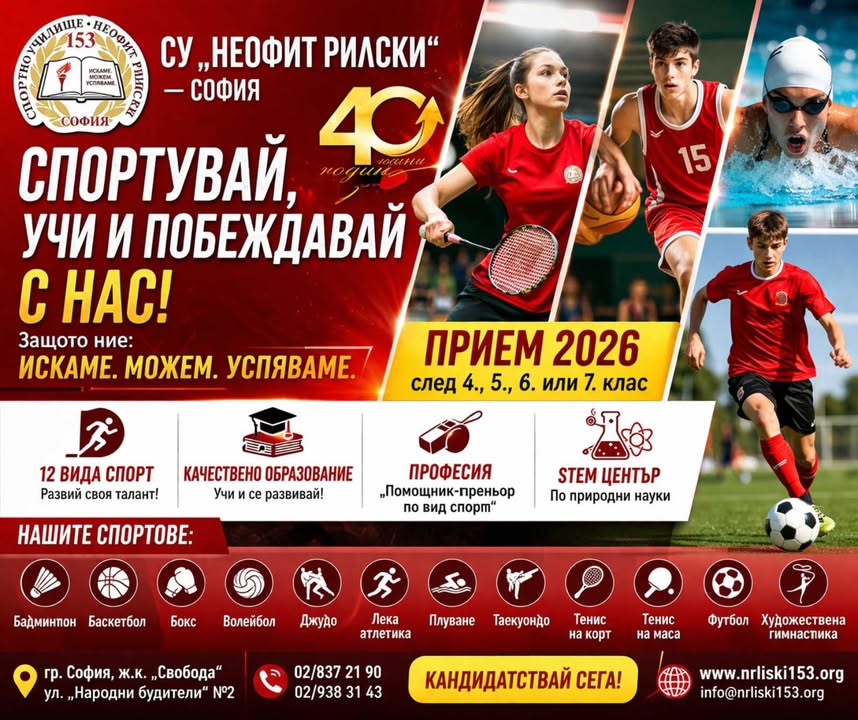 Българска Федерация Бадминтон/Bulgarian Badminton Federation