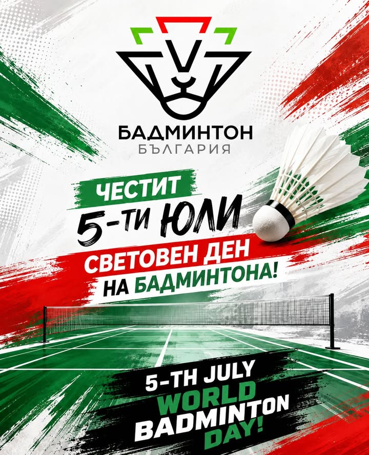 Българска Федерация Бадминтон/Bulgarian Badminton Federation