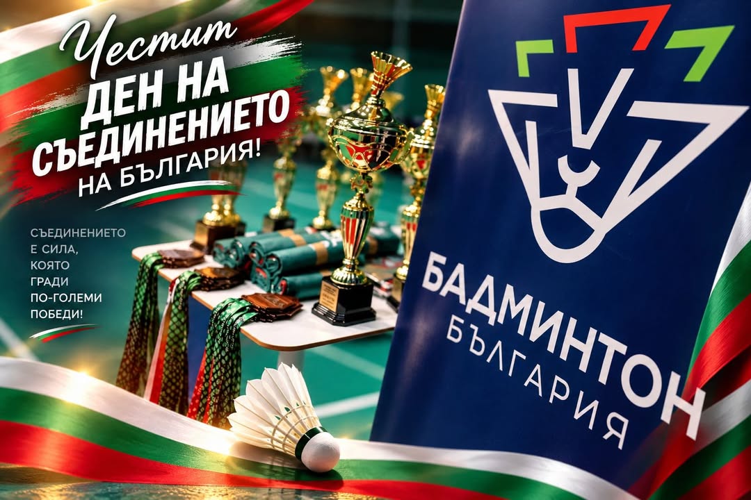 Българска Федерация Бадминтон/Bulgarian Badminton Federation